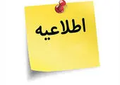 نصب پیام های ایمنی در ایستگاه های خطوط هفتگانه مترو
