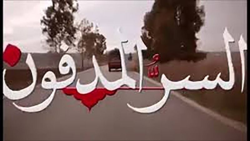 فیلم سینمایی «راز پنهان» از شبکه الکوثر


