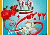 حضور پرشور کارکنان شرکت مخابرات ایران در راهپیمایی ۲۲ بهمن