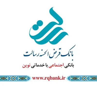 بانک قرض الحسنه رسالت به مجمع می رود
