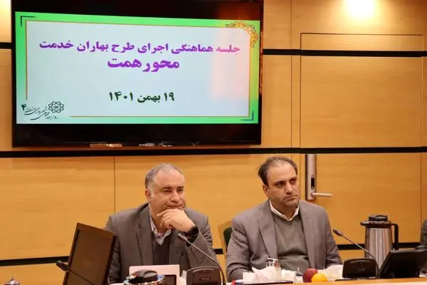 ارتقای رضایتمندی شهروندان اولویت اقدامات طرح بهاران خدمت