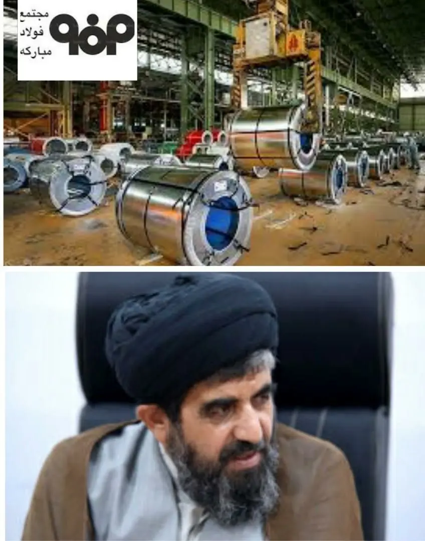 ماجرای قرارداد فولاد مبارکه با همسر یکی از مسئولین دولتی چه بود؟

