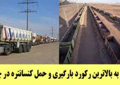 امضای قرارداد ساخت کارخانه دوم کنسانتره سنگ آهن اُپال پارسیان
