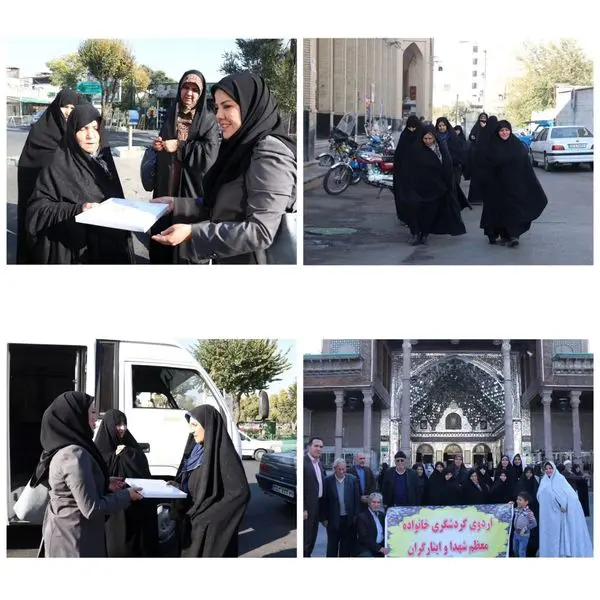 خانواده شهدای منطقه9 به زیارت حرم شاه عبدالعظیم حسنی رفتند