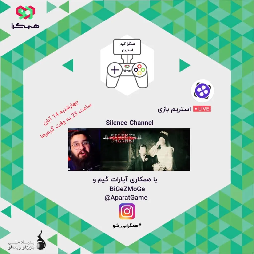 استریم بازی‌های با کیفیت ایرانی توسط استریمرهای پرطرفدار 