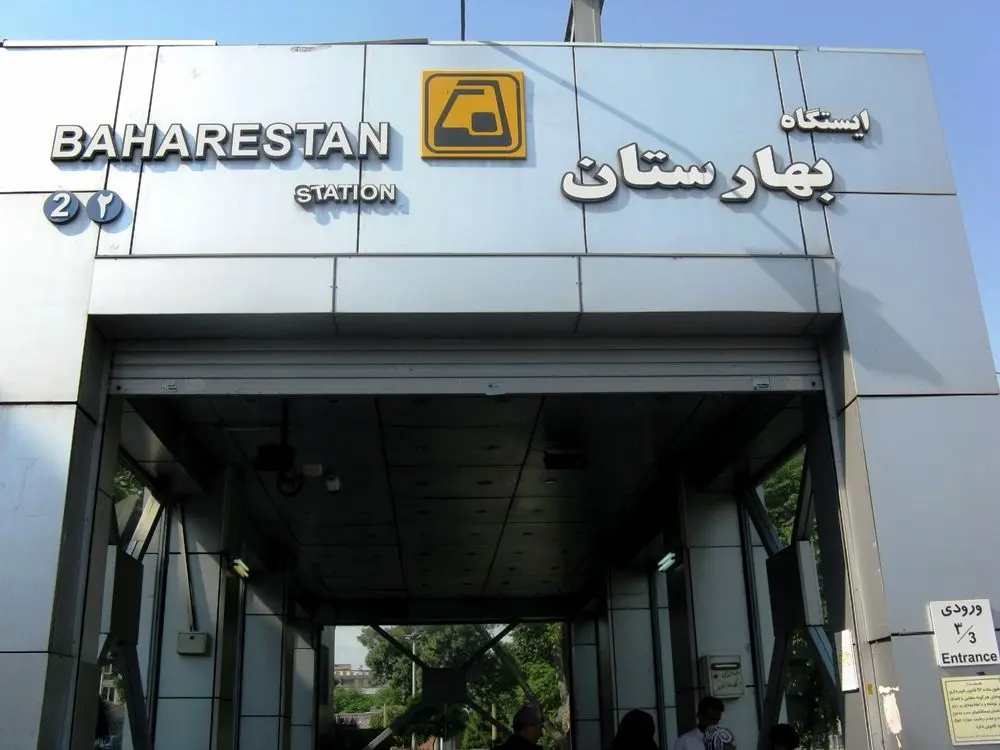 جابه‌جایی ستاد اشیاء پیدا شده در مترو