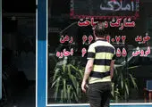 تصویب طرح کنترل و ساماندهی اجاره بهای  مسکن