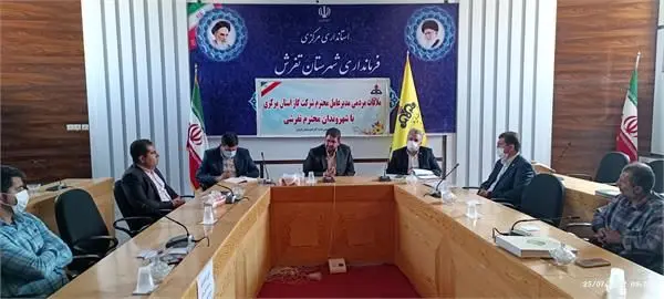 میز خدمت شرکت گاز استان مرکزی در حوزه گازرسانی در محل فرمانداری شهرستان تفرش برگزار شد