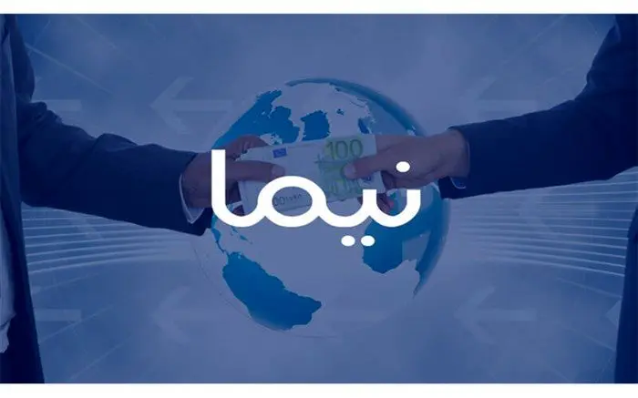 بانک مرکزی حذف سامانه نیما را تکذیب کرد