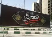 پیام‌های عاشورایی در معابر و بزرگره های منطقه ۲ 