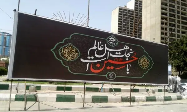 اکران پیامهای عاشورایی در معابر و بزرگره های منطقه ۲