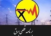 خاموشی برنامه‌ریزی نشده مربوط به اتفاقات و حوادث است