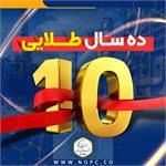 ده سال طلایه داری پتروشیمی نوری در ورزش منطقه پارس