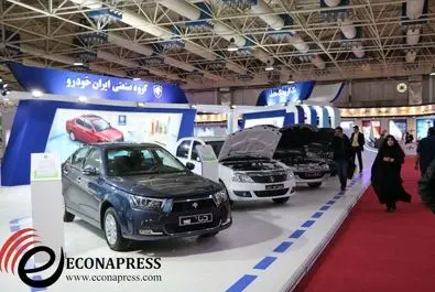 نمایشگاه بین المللی بورس، بانک و بیمه 