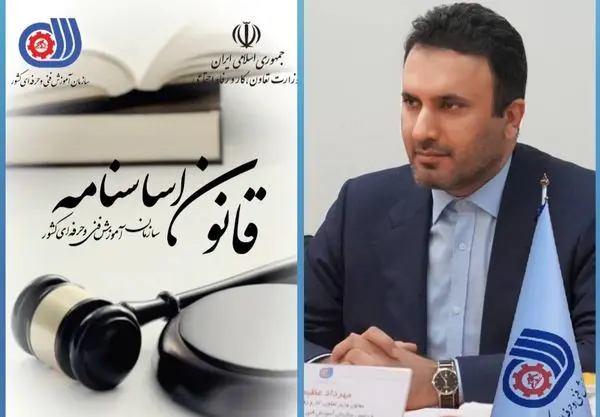 دبیر کمیسیون برنامه و بودجه دفتر هیئت دولت: بندهای مالی اساسنامه سـازمان آمـوزش فنـی و حـرفه ای کشـور، احتمالاً هفته آینده در هیئت دولت تصویب و ابلاغ می شود