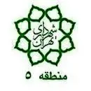 تعیین تکلیف املاک شهرداری منطقه ۵