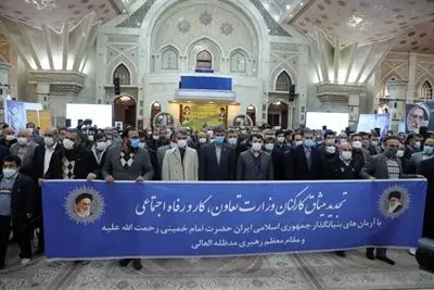 تجدید بیعت مدیرعامل، مدیران و کارکنان بانک رفاه کارگران با آرمانهای امام راحل