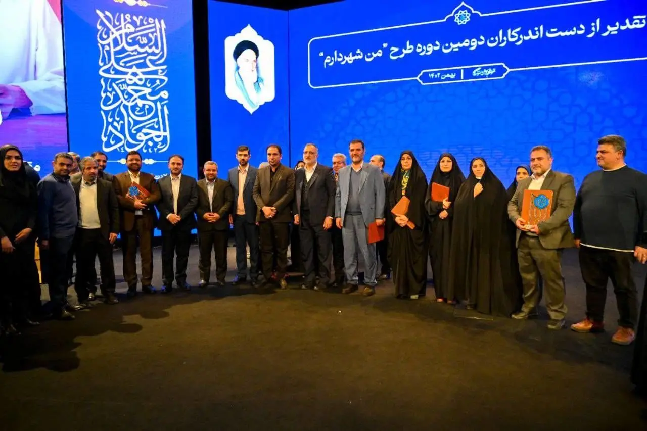 شهردار منطقه یک در جایگاه برتر در طرح من شهردارم ۲  قرار گرفت

