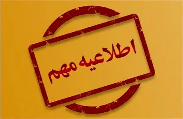 ثبت نام زودهنگام وام ضروری تاثیری در اولویتبندی دریافت وام ندارد