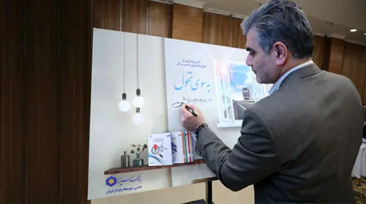 طرح راهبردی کسبوکار بانک سینا تدوین شد