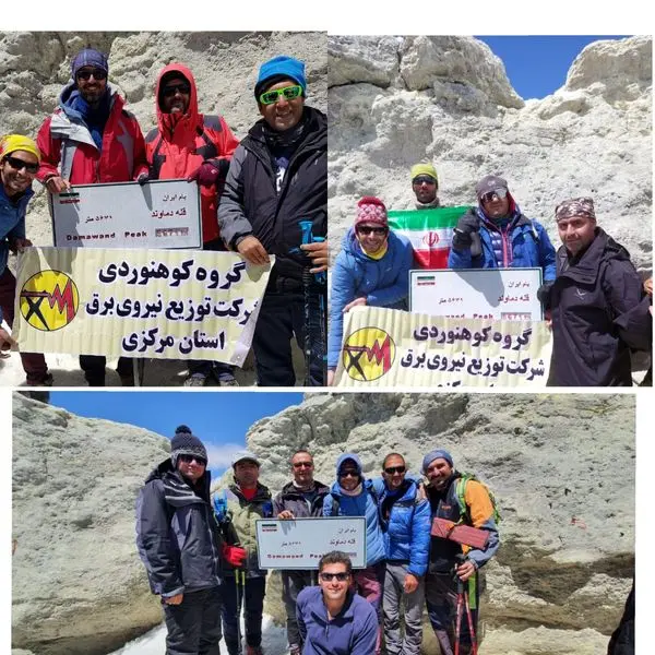 صعود اعضای تیم  کوهنوردی شرکت توزیع نیروی برق استان مرکزی  به قله دماوند


