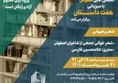 سیزدهمین نشست ادبی «حریر» ویژه بانوان برگزار می‌شود

