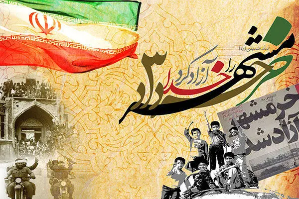 منطقه 4 با شعار "ما مقاوم هستیم" به استقبال سوم خرداد می رود