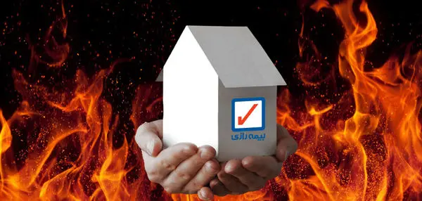 پرداخت خسارت 12 میلیاردی از سوی بیمه رازی