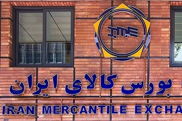 شرایط ثبت سفارش ۹ محصول پلیمری و شیمیایی در بورس کالا
