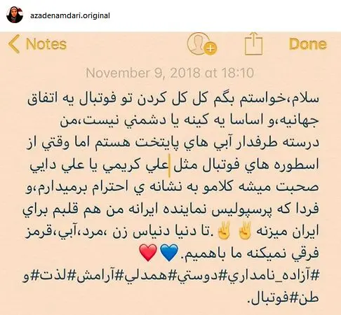 واکنش «آزاده نامداری» درباره کل کل با پرسپولیسی‌ها 