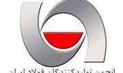 هشدار انجمن فولاد نسبت به تضعیف صادرات فولاد ایران