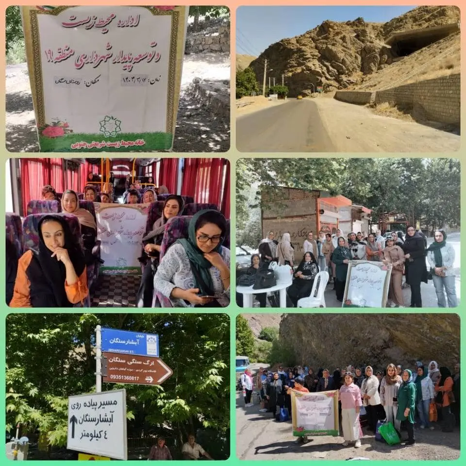 اردوی آموزشی محیط زیستی شهرداری منطقه ۱۹ در روستای سنگان برگزار شد

