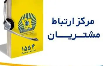 ارائه خدمات تلفنبانک تجارت در بستر 1554