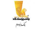 تمدید غیرحضوری تاریخ انقضای کارت‌های بانک سرمایه

