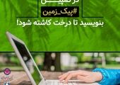 دیدگاه های حضرت آیت الله حاج شیخ محمدجواد فاضل لنکرانی (مدظله) پیرامون نوروز

