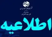 اختلال  بیش از نیمی از سایتهای همراه اول به علت قطع برق
