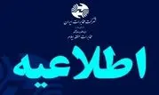 اطلاعیه روابط عمومی مخابرات منطقه ایلام در خصوص بروز اختلال گسترده در شبکه همراه اول 