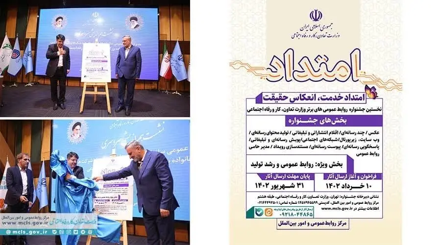 پوستر نخستین جشنواره ملّی امتداد رونمایی شد

