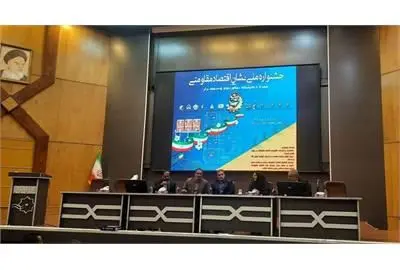 چالش ها و مسائل کاری برگزیدگان جشنواره ملی نشان اقتصاد مقاومتی طرح و بررسی شد