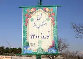 کاشت درخت روت بال  در بزرگراه شهید یاسینی 

