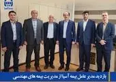 بازدید مدیرعامل بیمه آسیا از مدیریت بیمه‌های عمر و پس انداز

