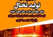 ضرورت تامین زیرساختها، همزمان با ایجاد واحدهای صنعتی و معدنی 
