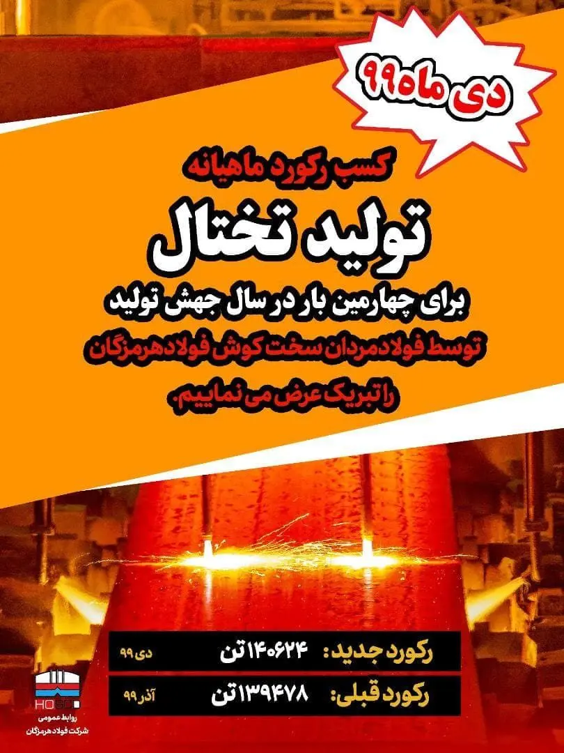 گام های استوار، رکوردهای پی در پی

