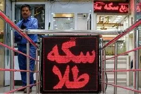 افزایش قیمت سکه و طلا در بازار + جدول
