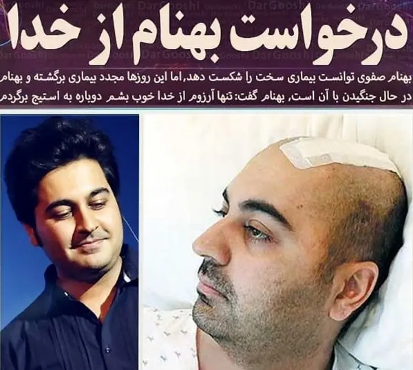 درخواست بهناز صفوی از خدا + عکس