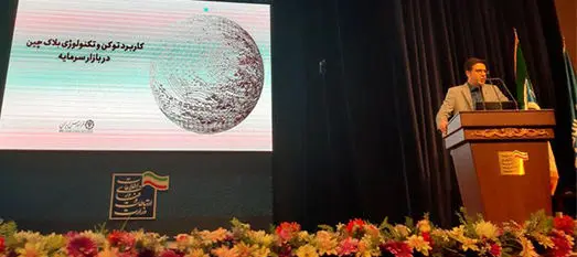 نقشه راه فرابورس در زمینه تکنولوژی بلاک‌چین