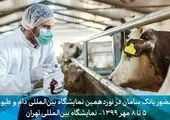 معرفی خدمات بانک سامان در نمایشگاه بین‌المللی ایران فارما