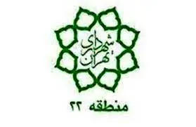 نهال هم عهدی با شهدا؛ در منطقه۲۲