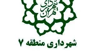 عملیات کنترل و پاکسازی علف های هرز در منطقه 7 اجرا شد

