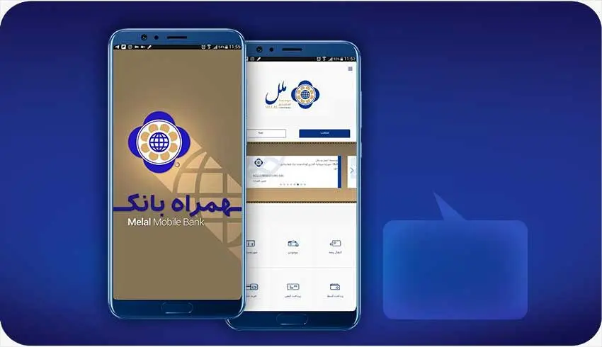 امکانات متنوع بانکی همراه بانک موسسه اعتباری ملل 
